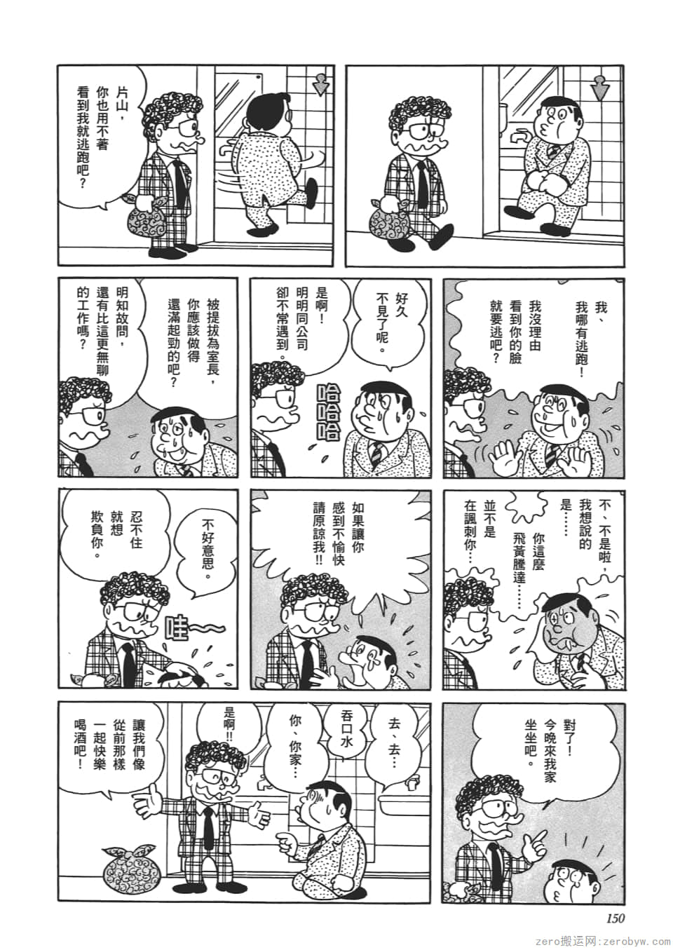 Page 152