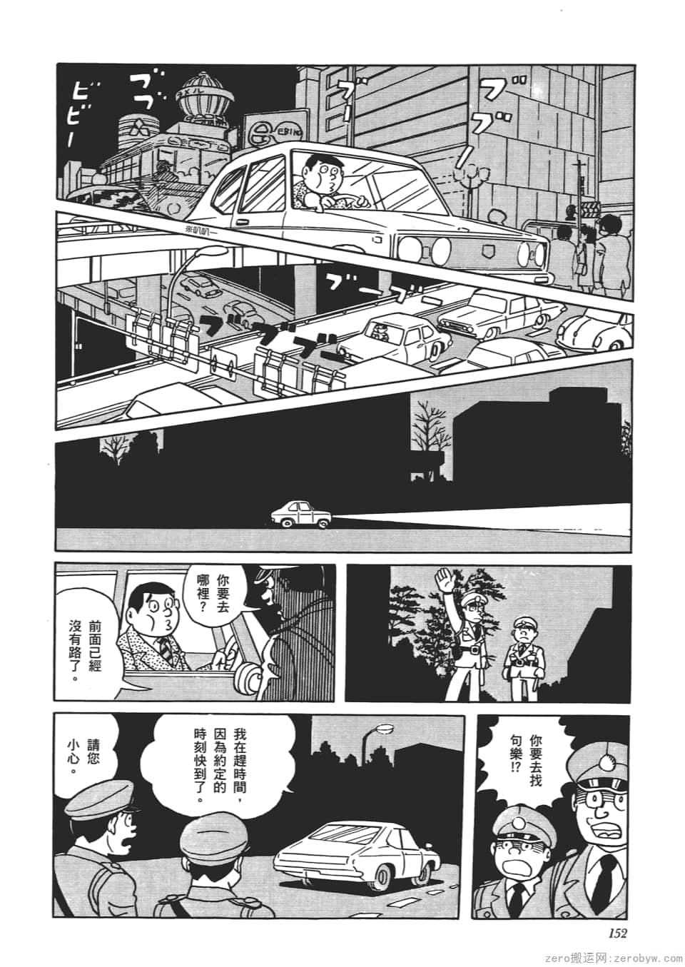 Page 154