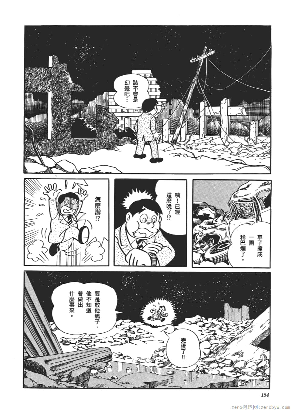 Page 156