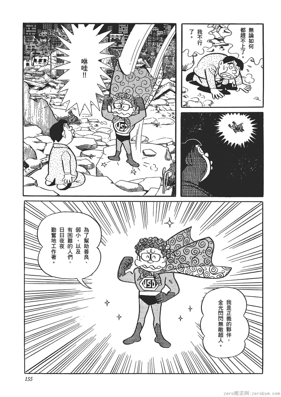 Page 157