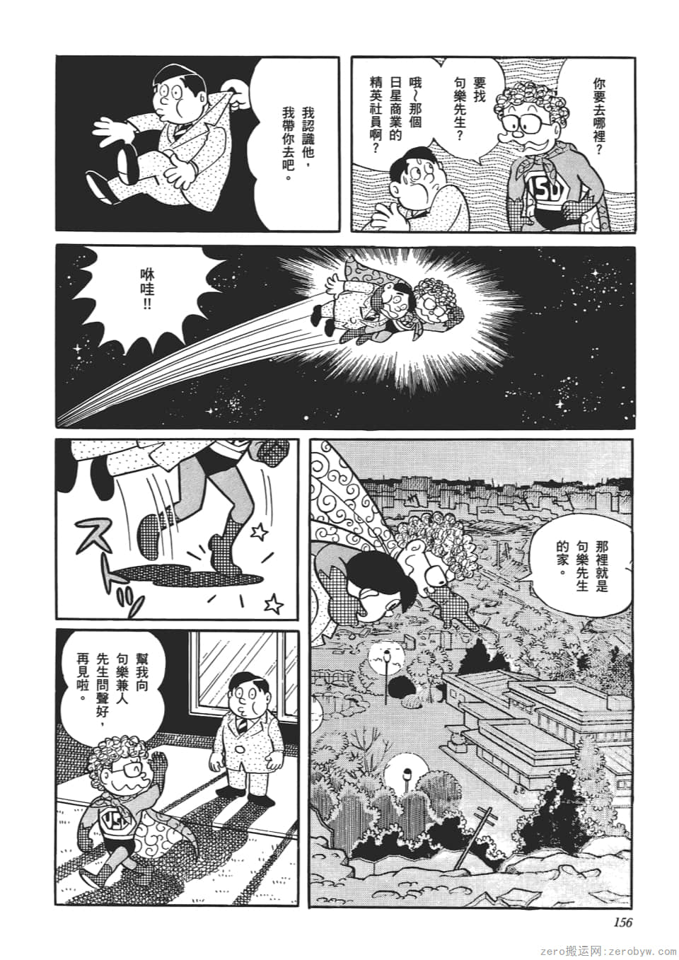 Page 158