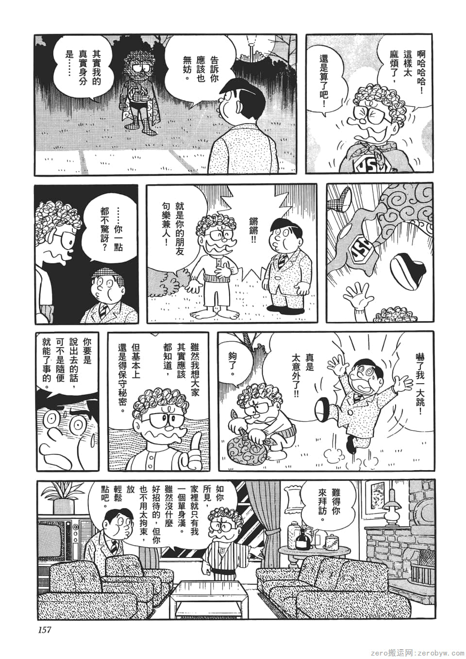 Page 159