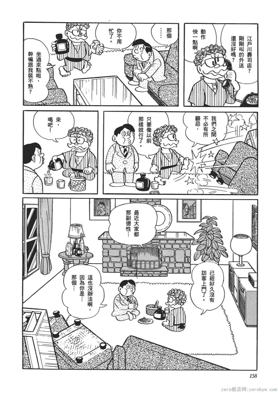 Page 160