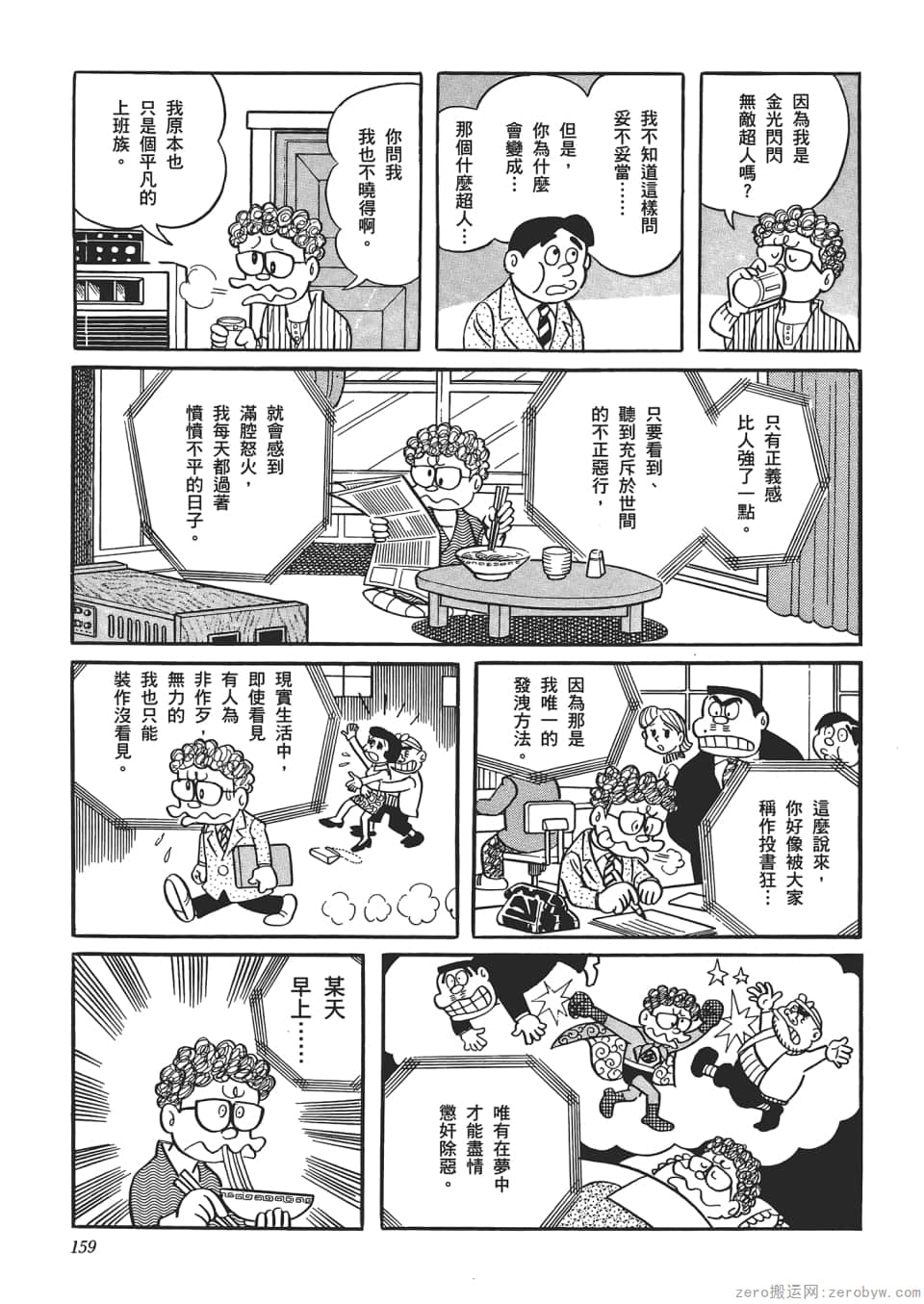 Page 161