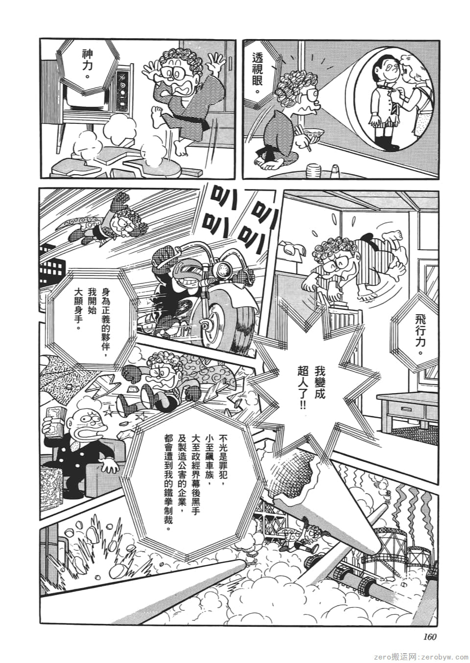 Page 162