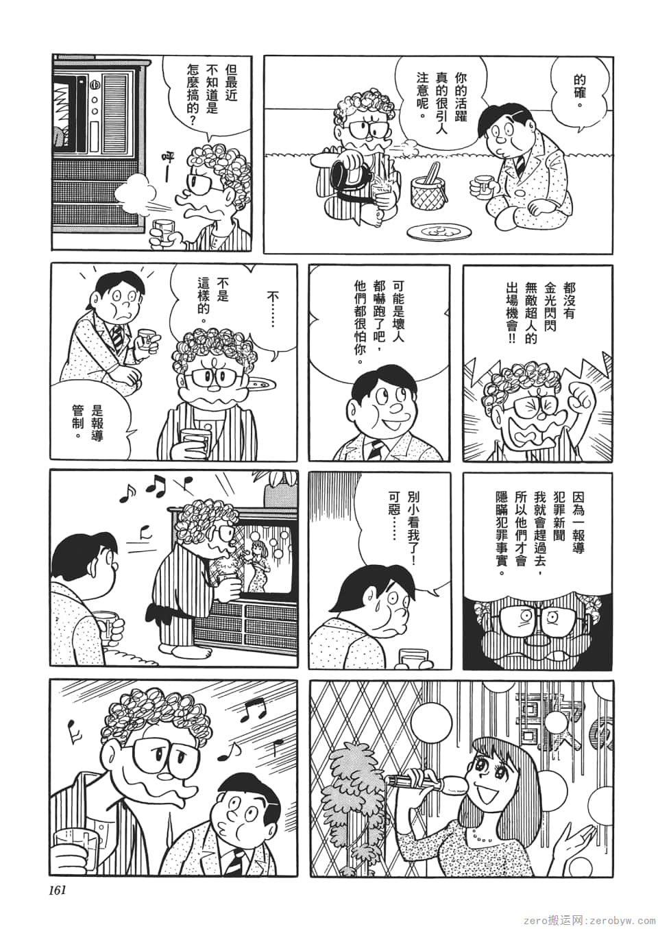 Page 163