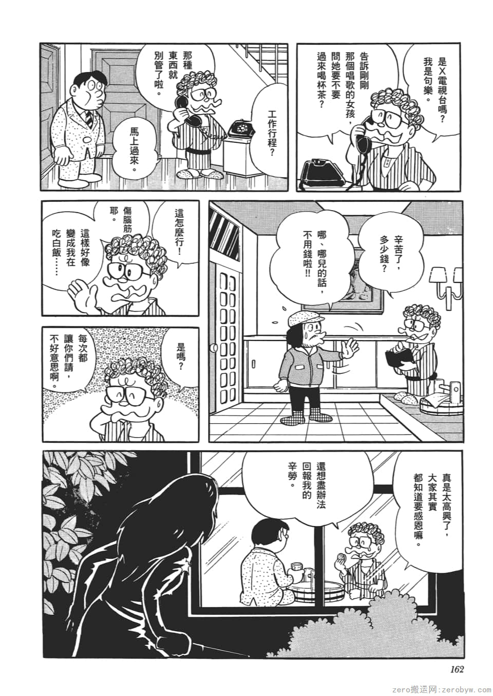 Page 164