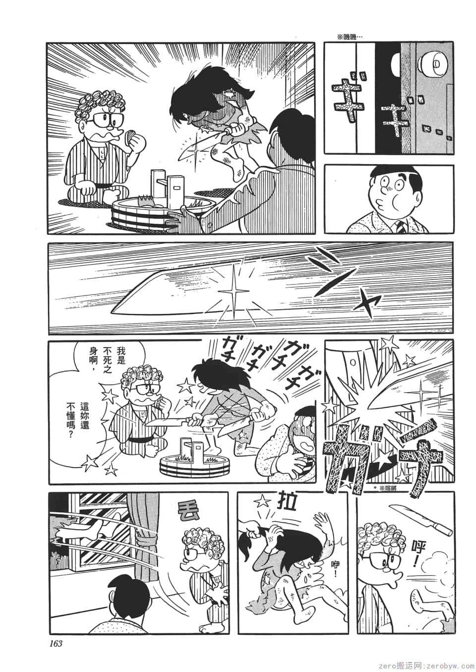Page 165