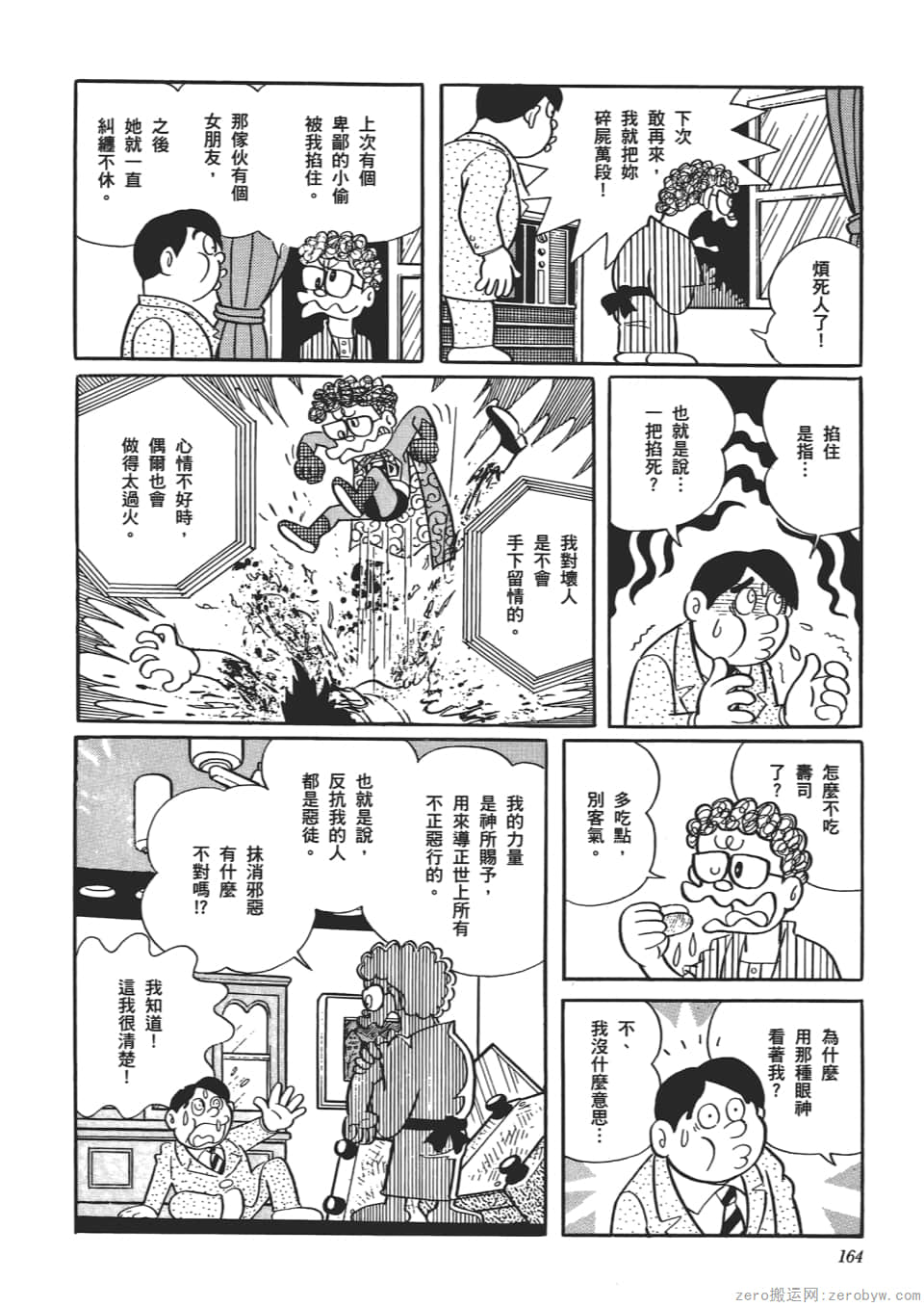 Page 166
