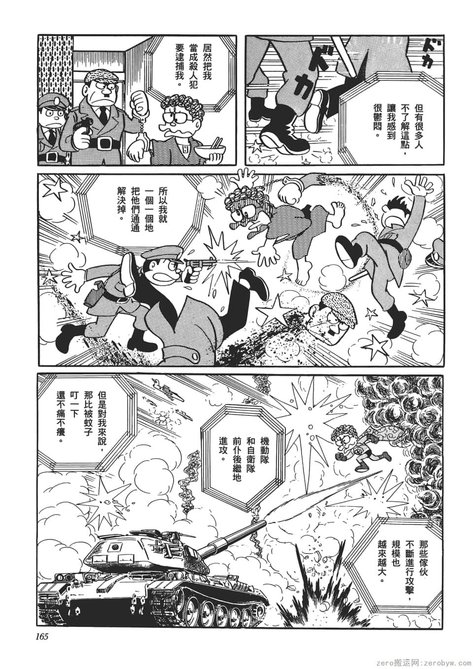 Page 167