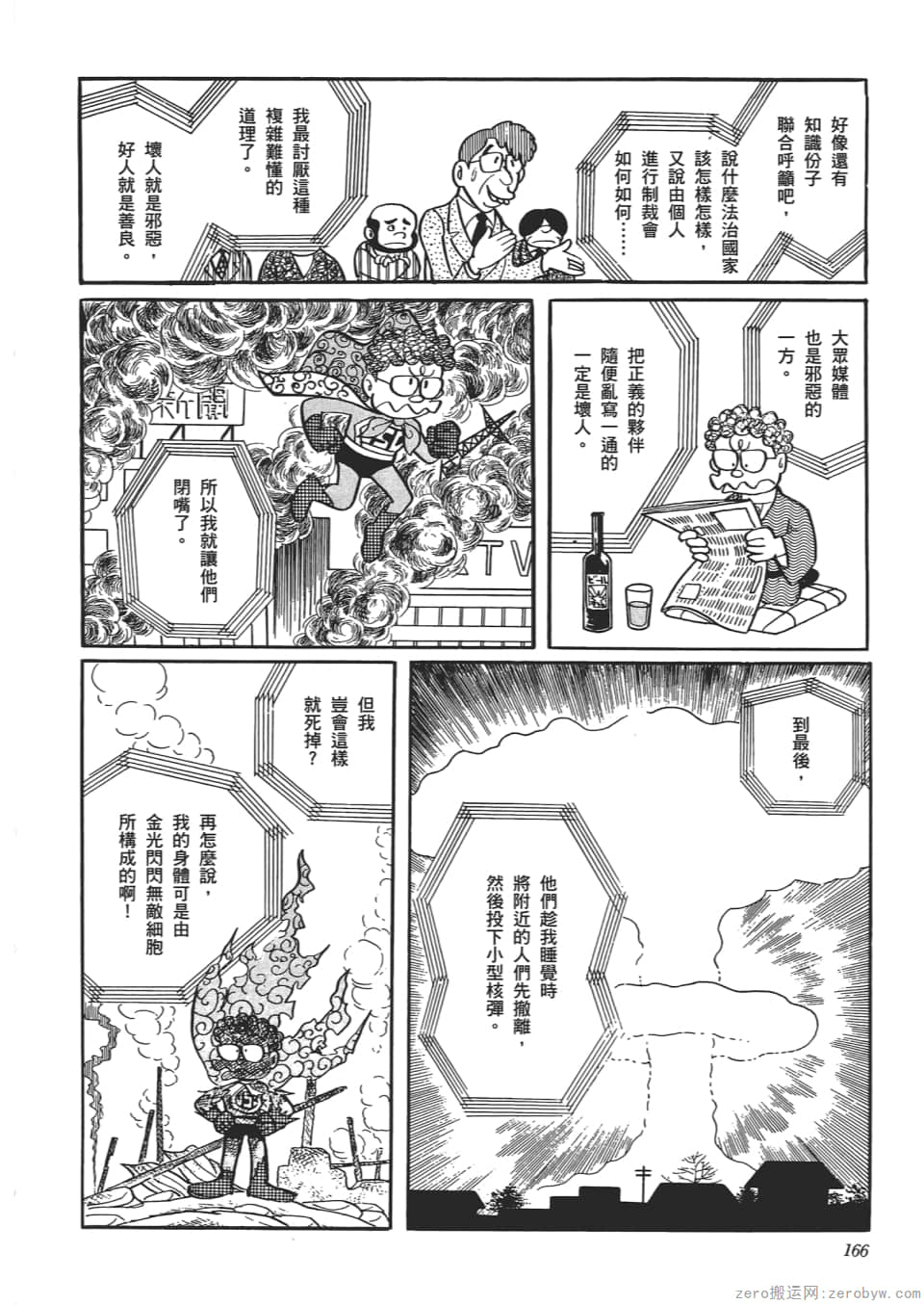 Page 168