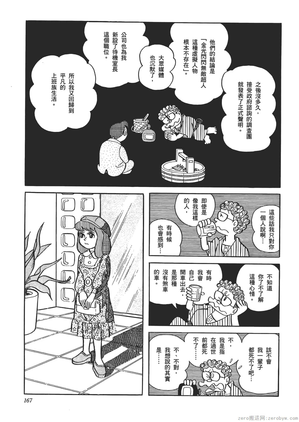 Page 169