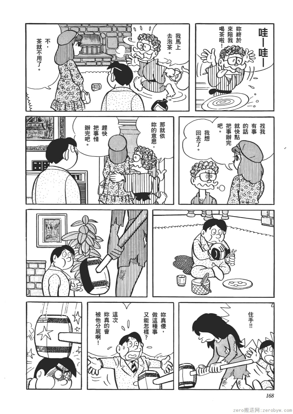 Page 170