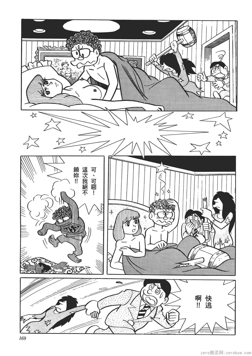 Page 171