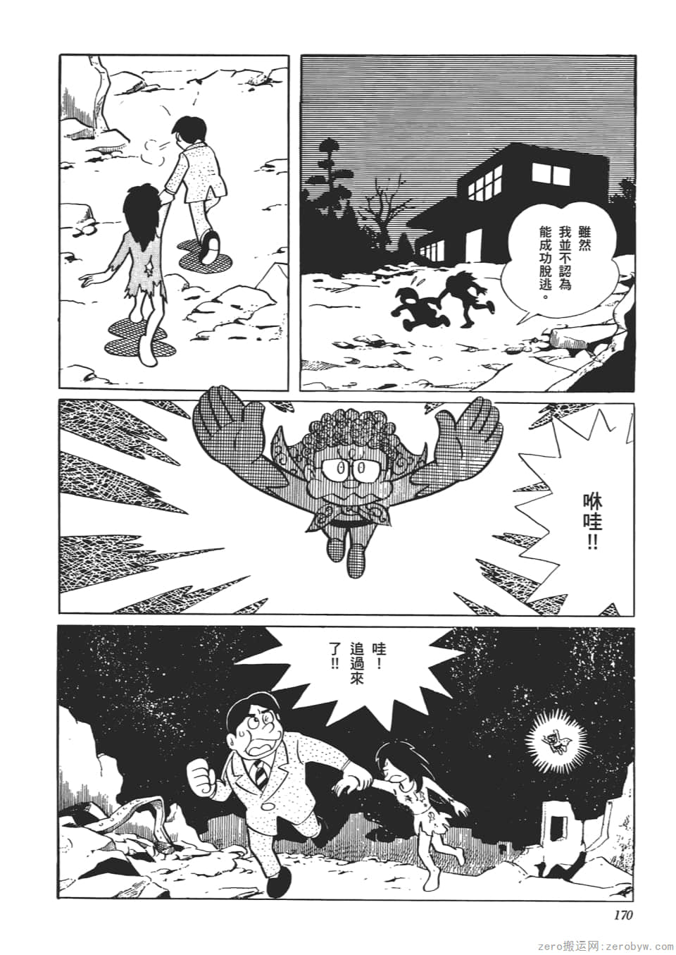 Page 172