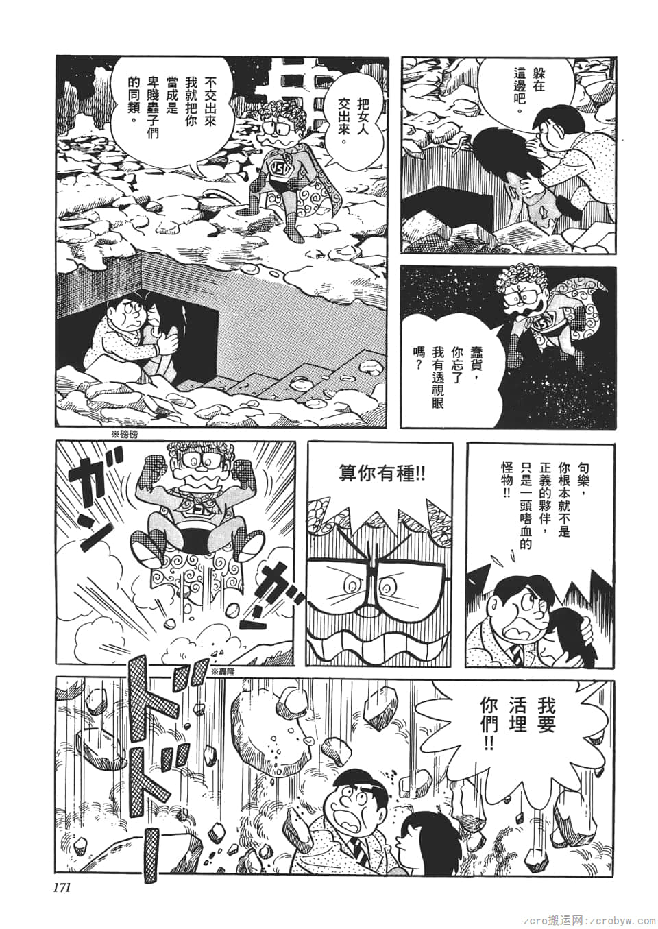 Page 173