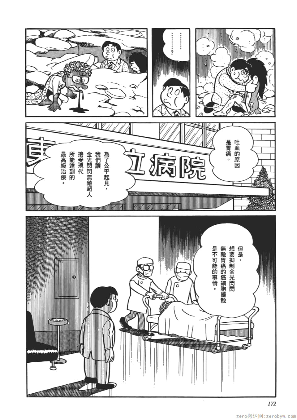 Page 174