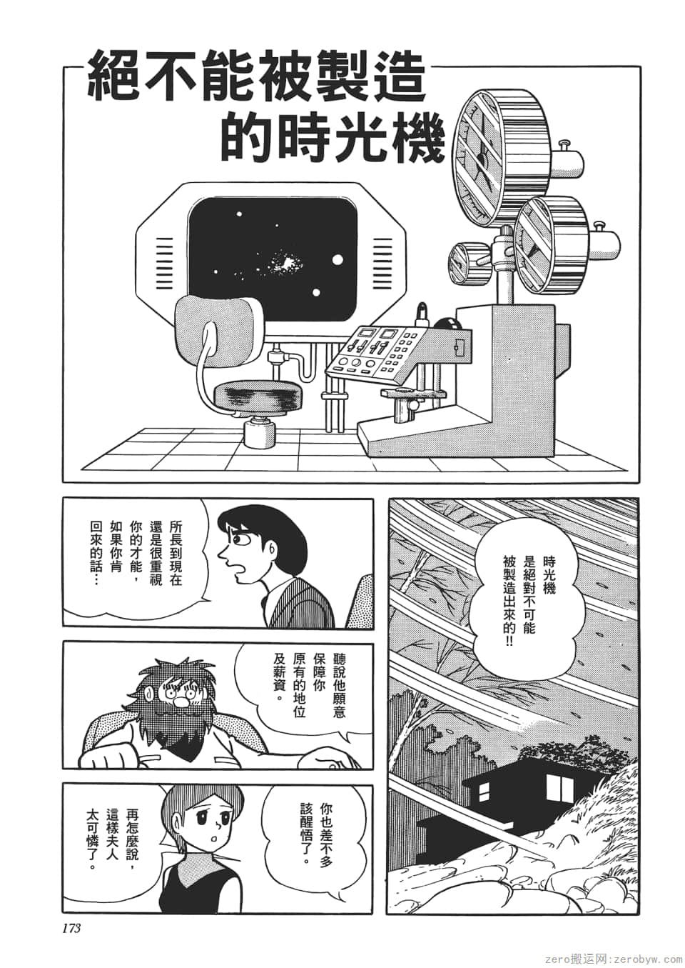 Page 175