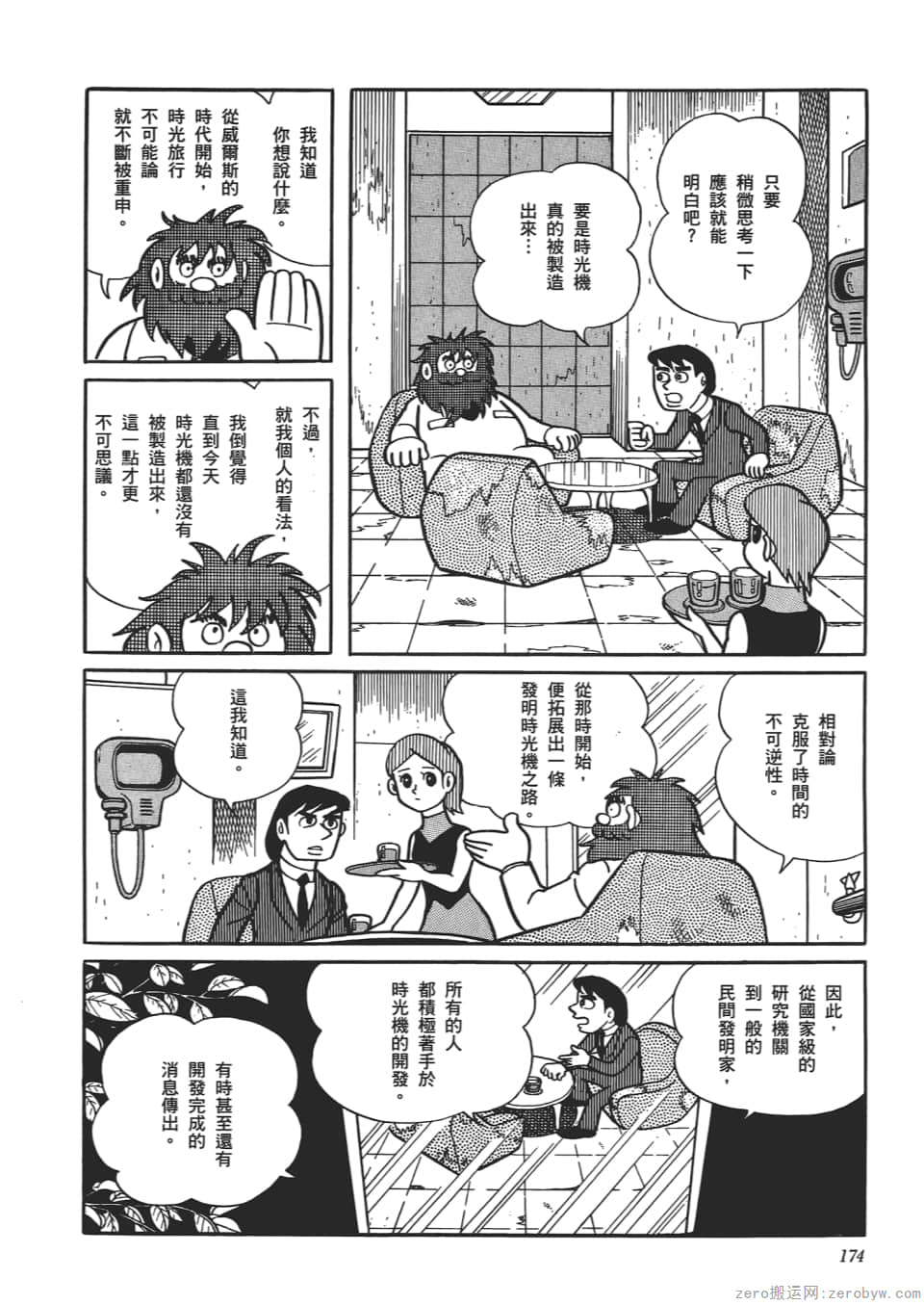 Page 176