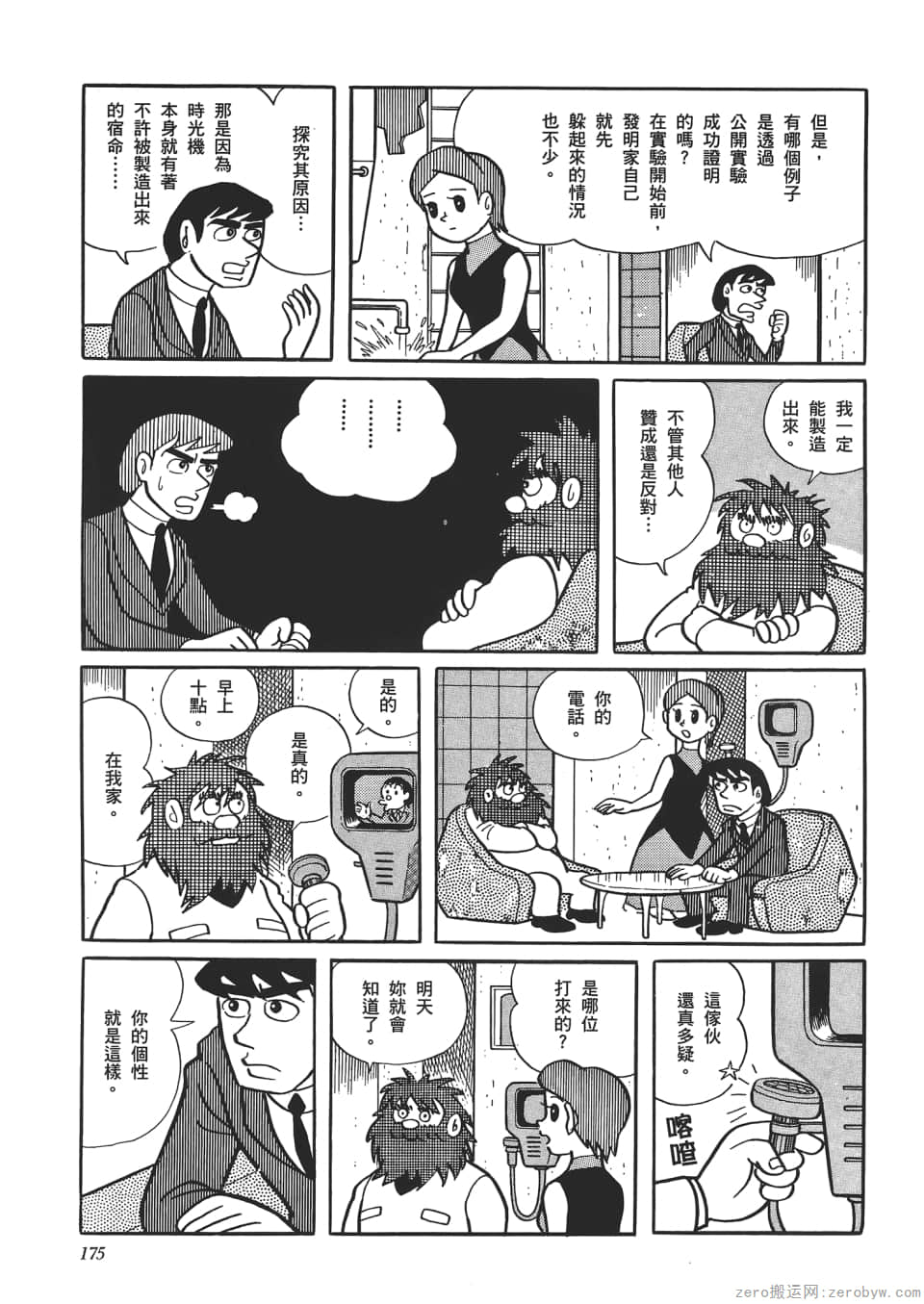 Page 177