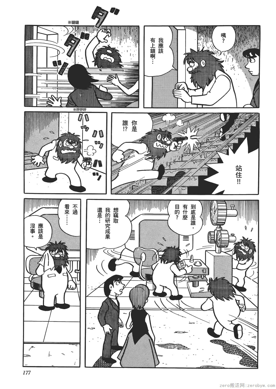 Page 179