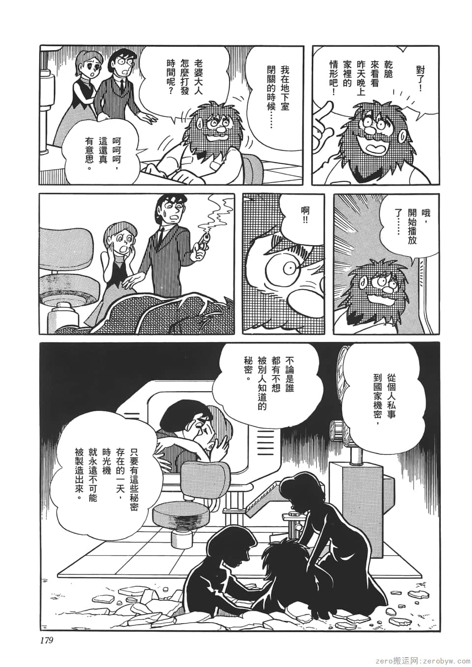 Page 181