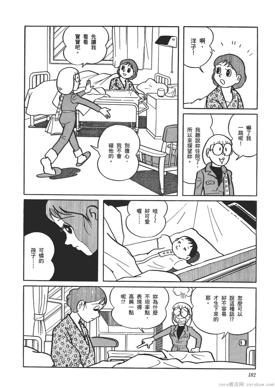 Page 184