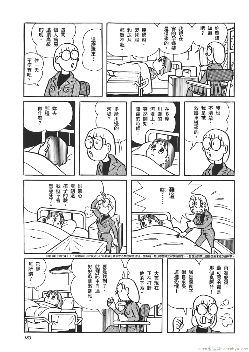 Page 185