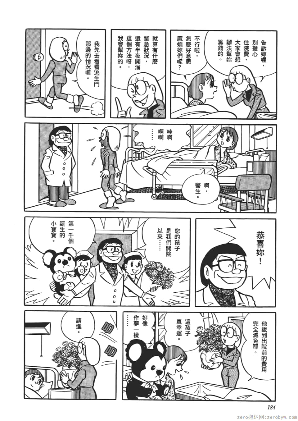 Page 186