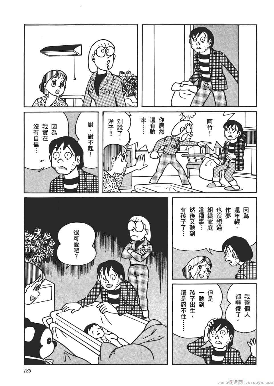 Page 187