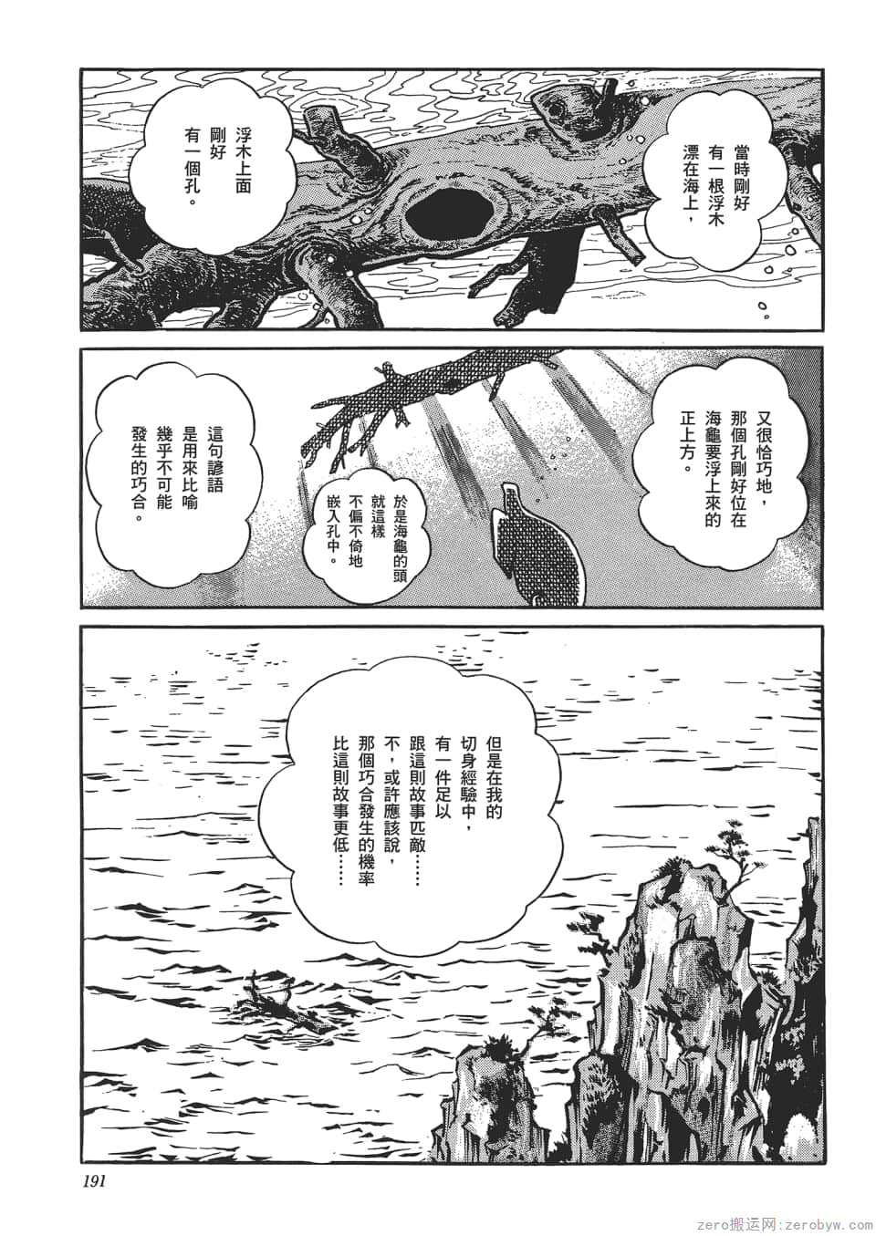 Page 193