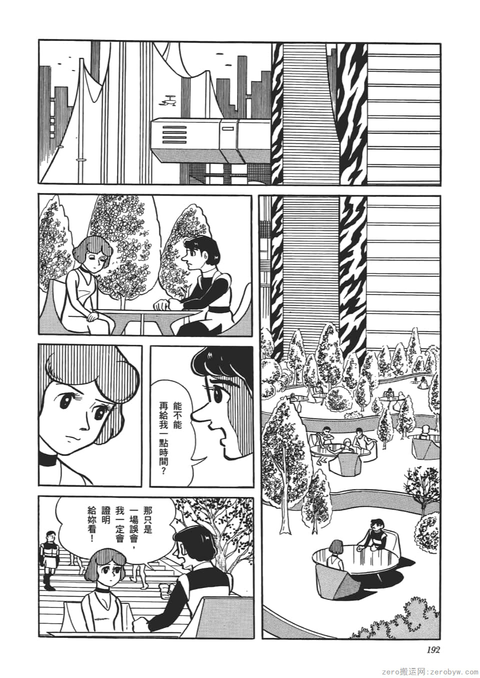 Page 194