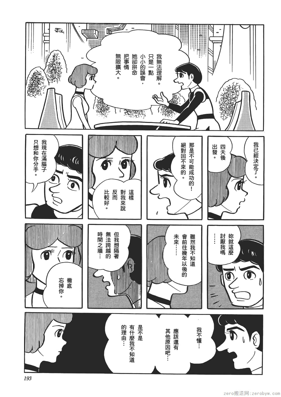 Page 195