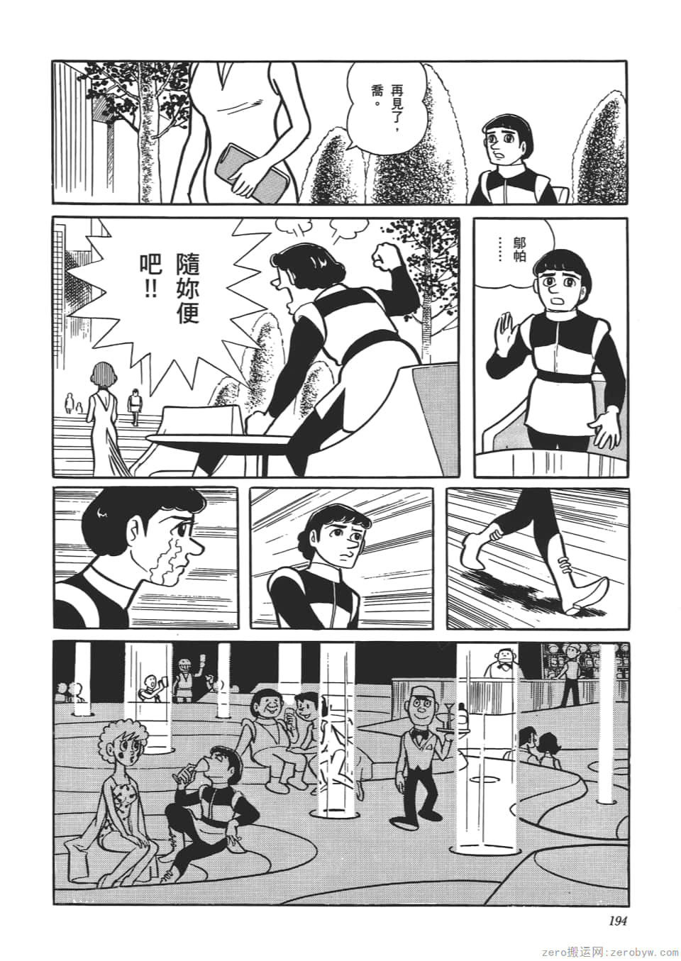Page 196