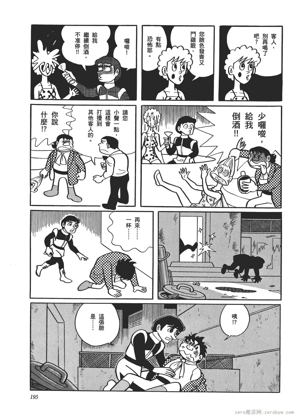Page 197