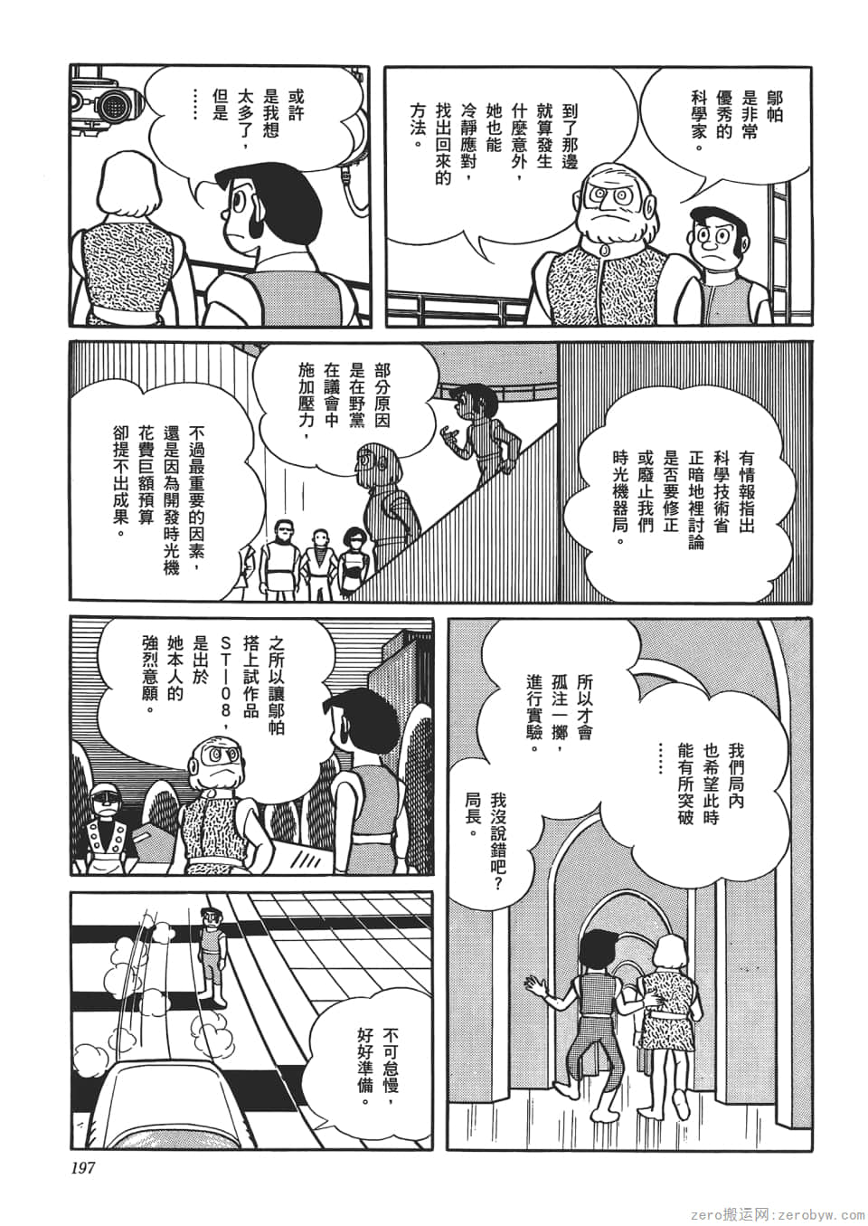 Page 199