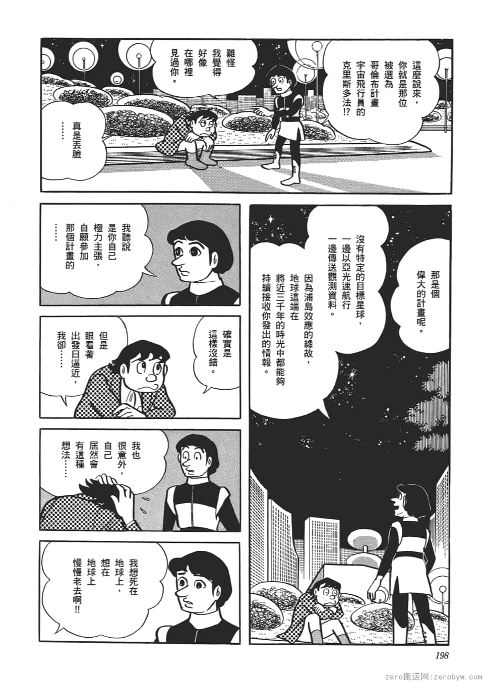 Page 200