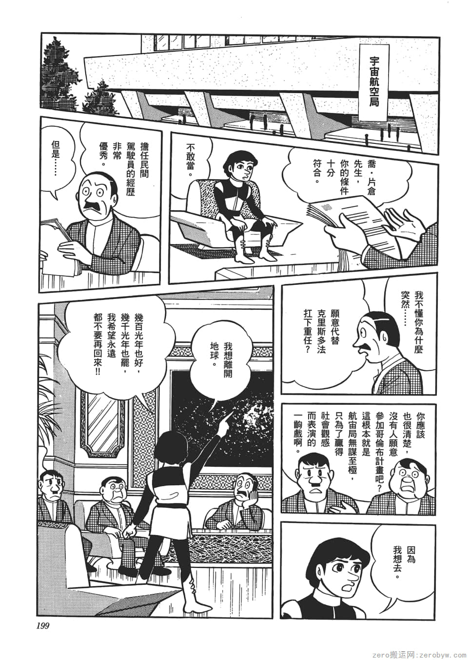 Page 201