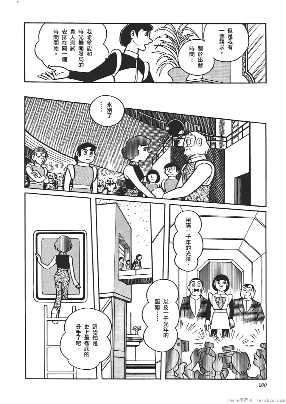 Page 202