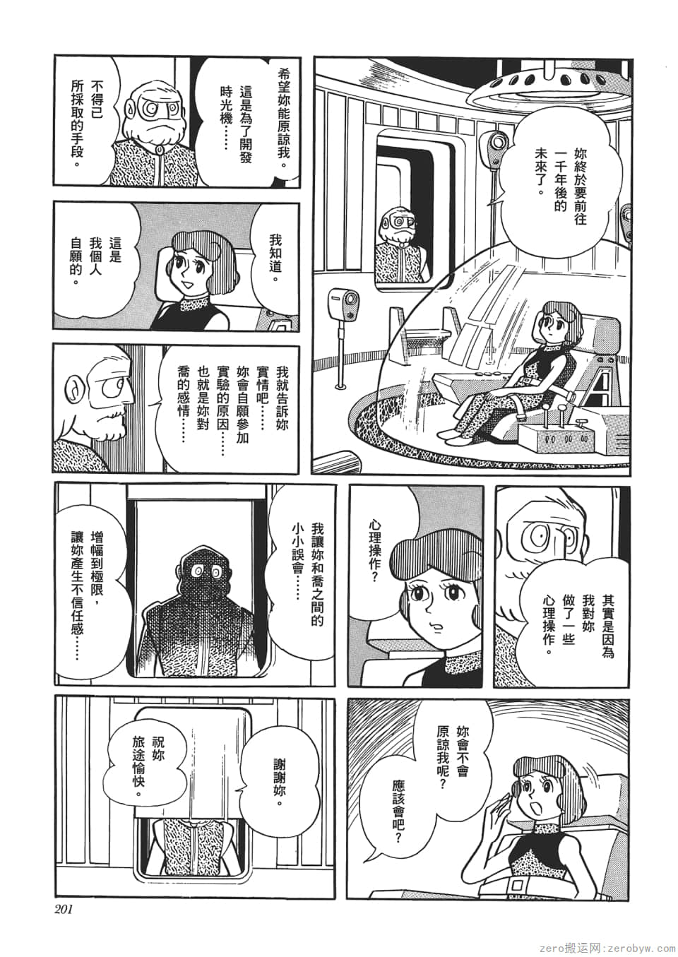 Page 203