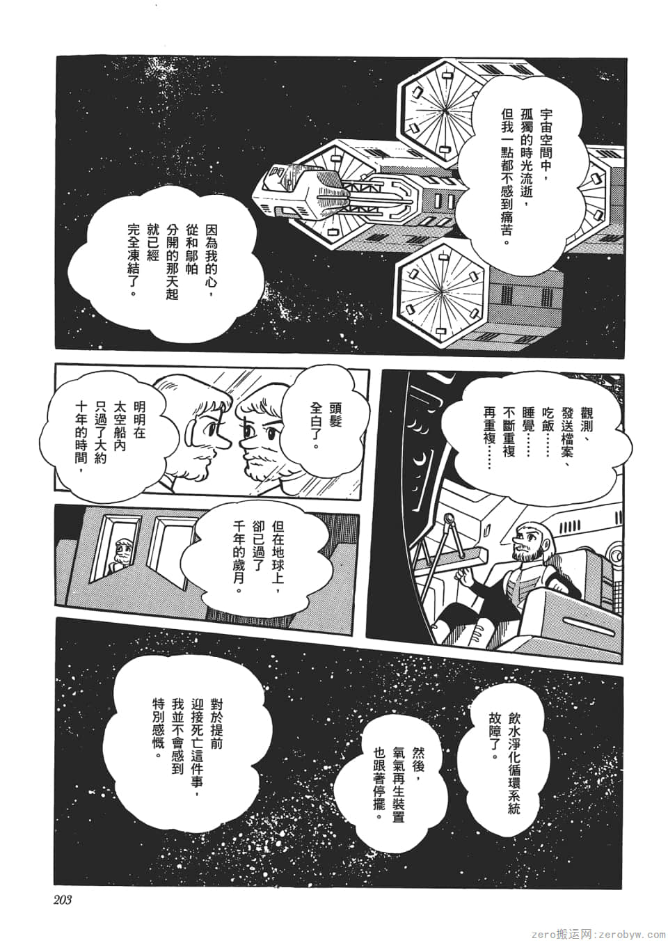 Page 205