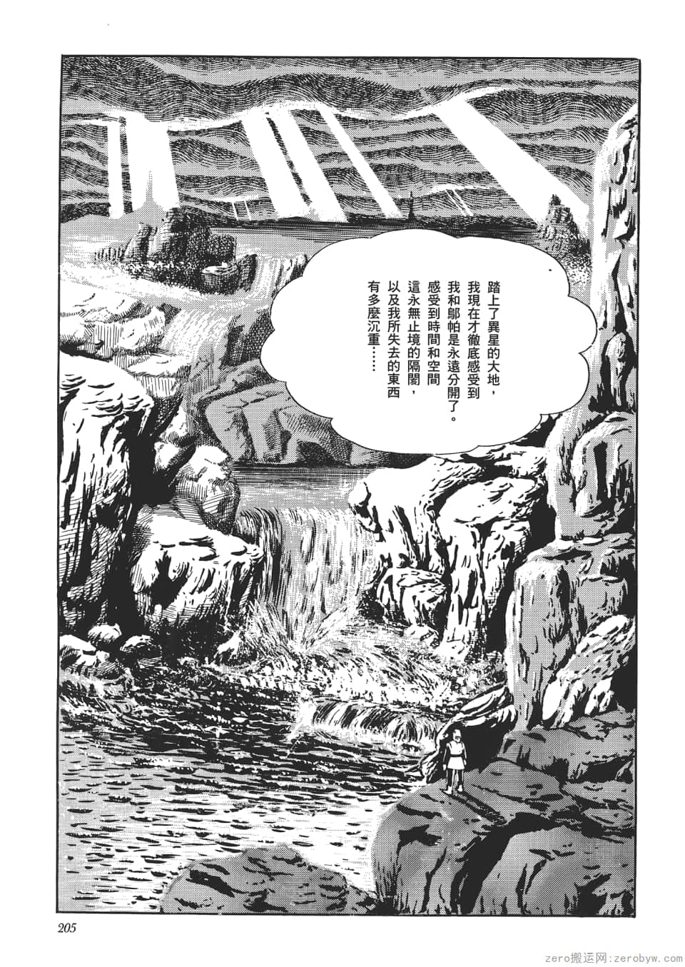 Page 207
