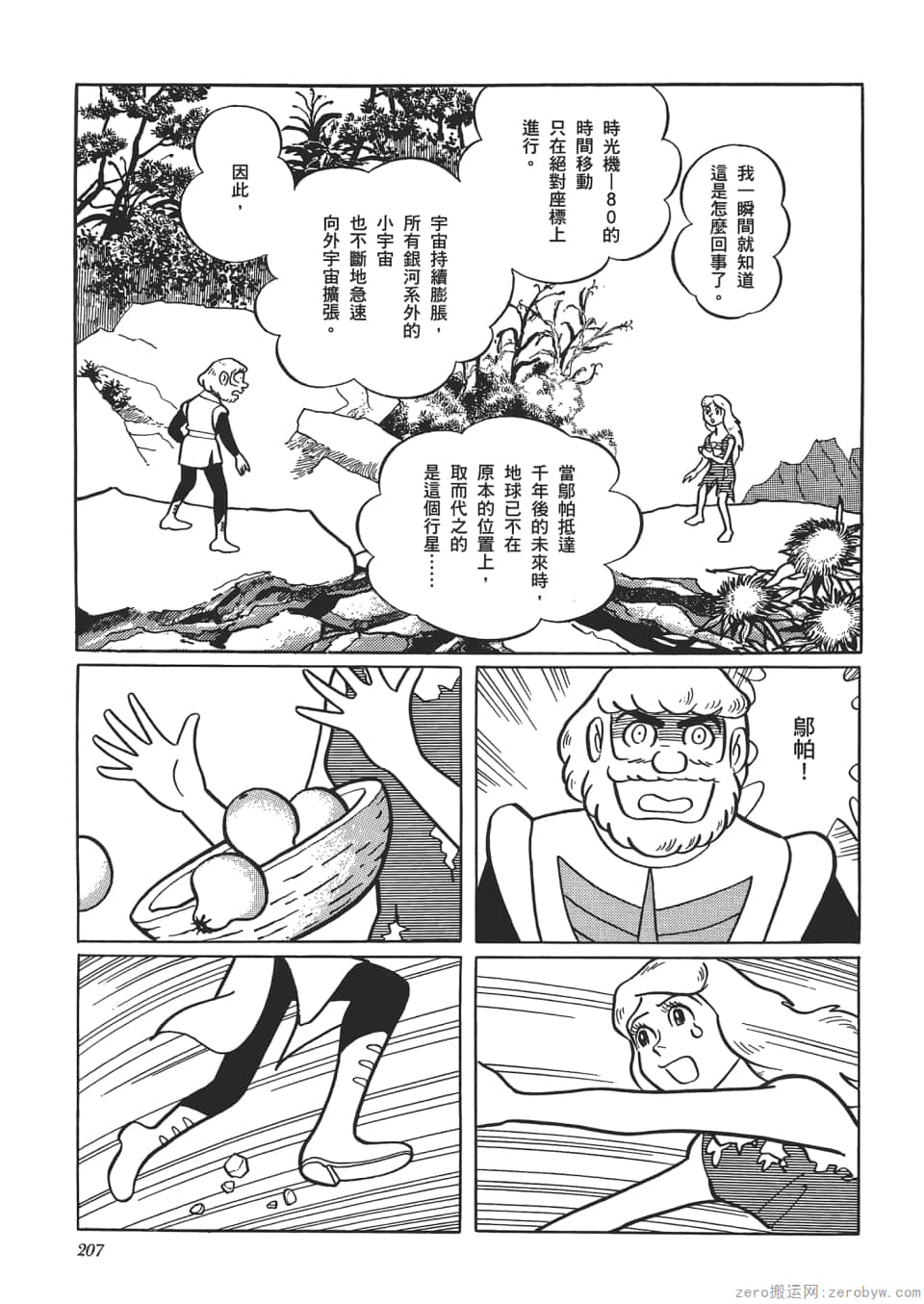 Page 209