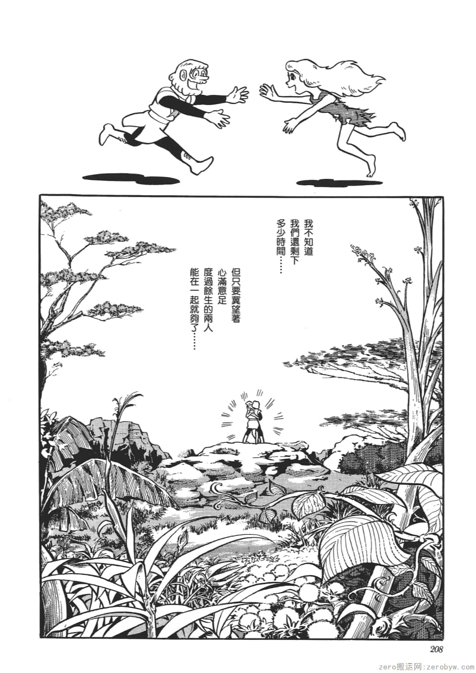 Page 210