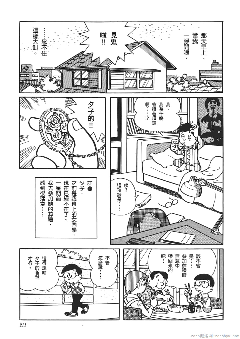 Page 213
