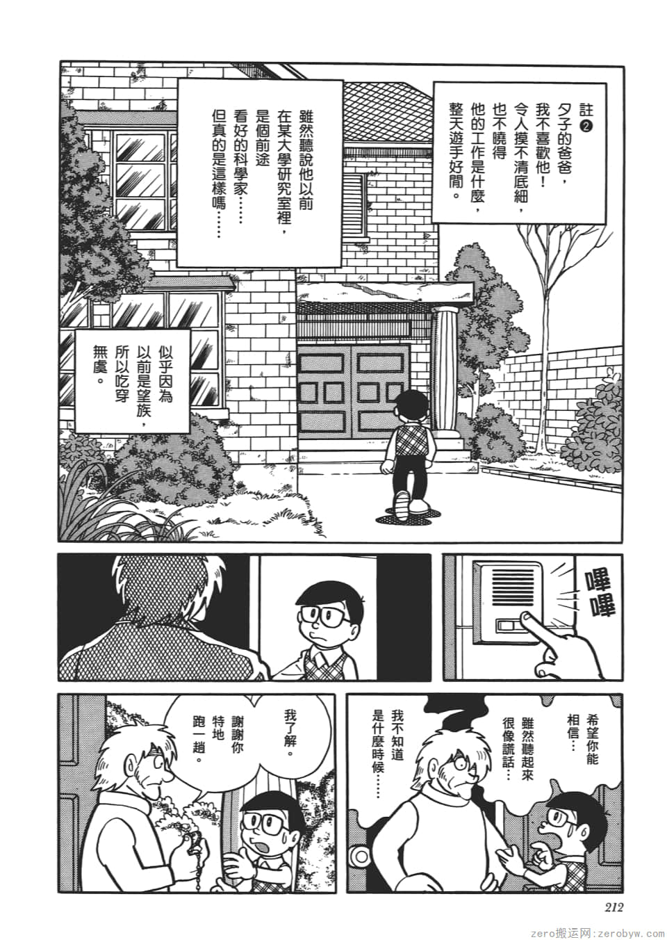 Page 214