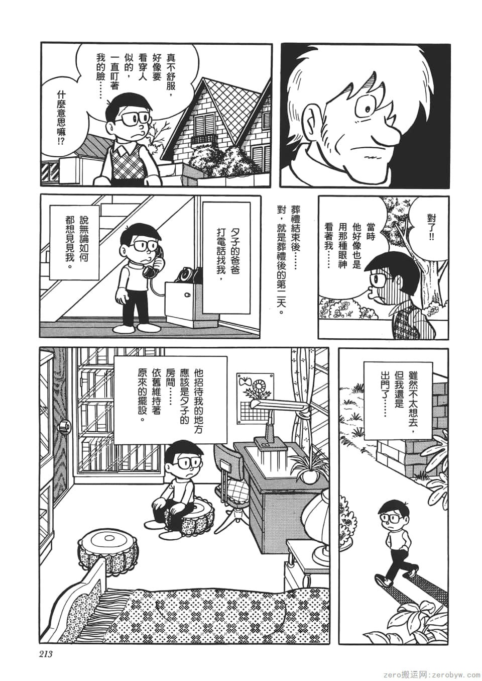 Page 215