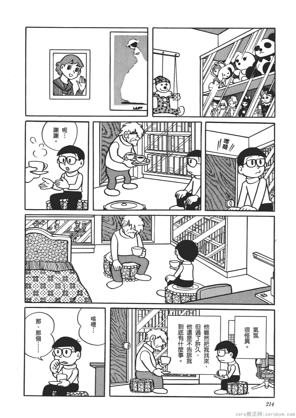 Page 216