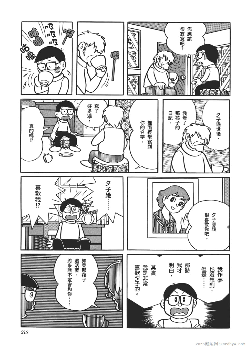 Page 217