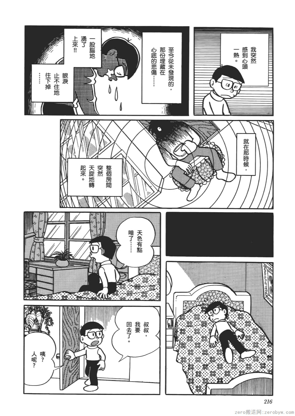 Page 218